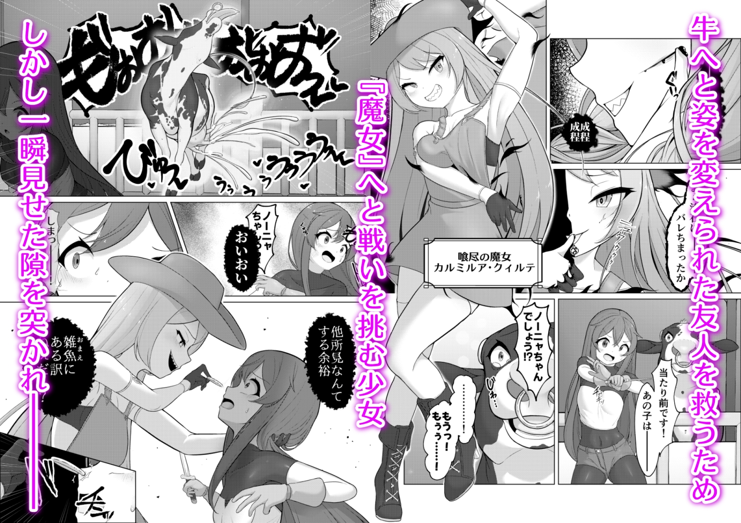 家畜堕し・魔女の金環 画像2