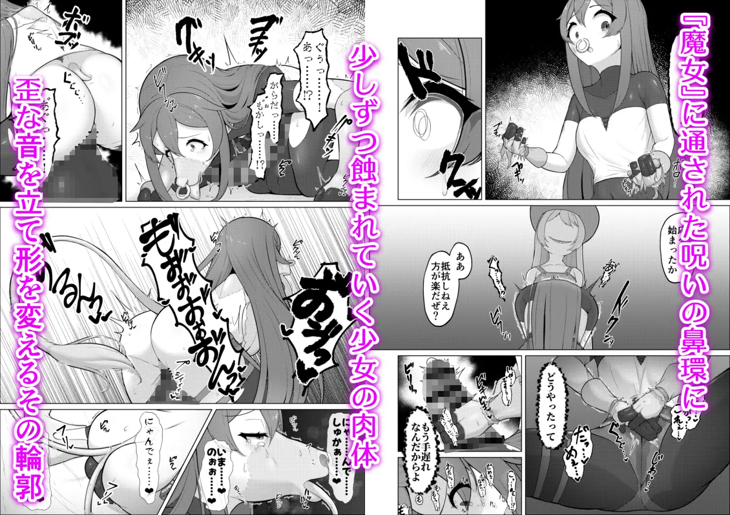 家畜堕し・魔女の金環 サンプル画像 3