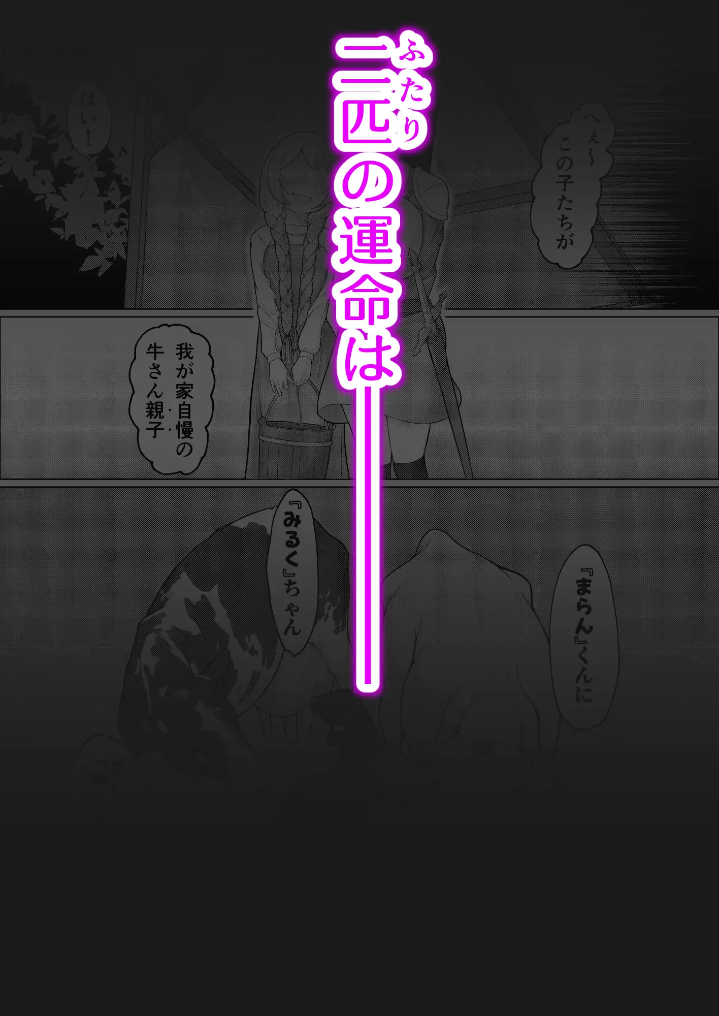 家畜堕し・魔女の金環 サンプル画像 4