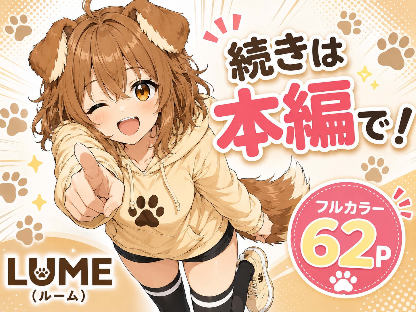 飼い主ぃぃぃ！って誰だお前！? サンプル9