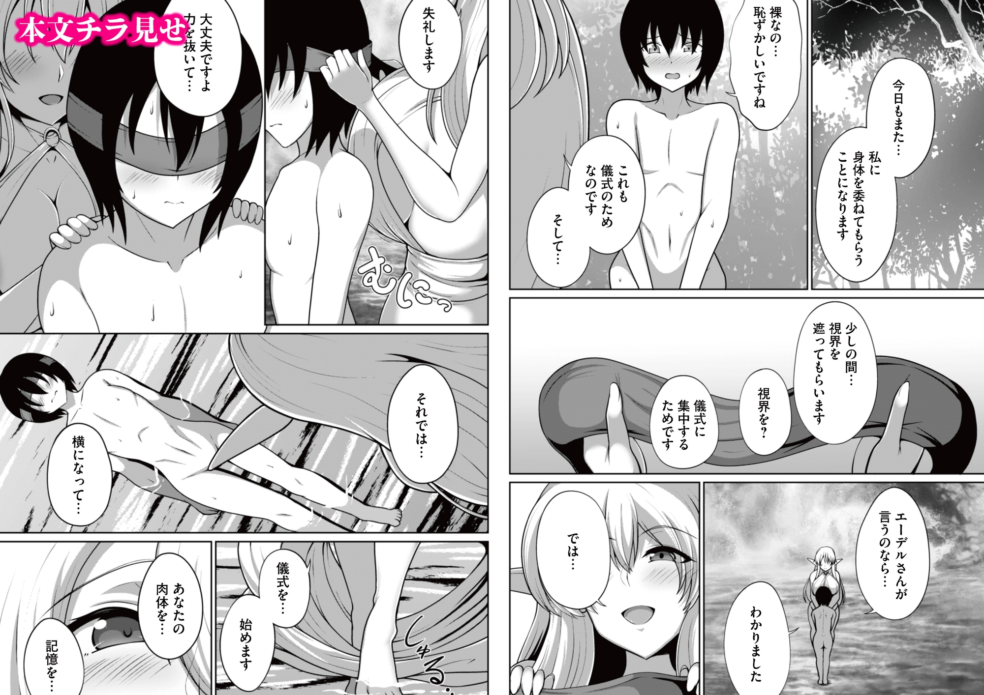 爆乳エルフの秘密儀式が甘々ドスケベセックスだった話 〜優しいお世話は快楽のため?→いいえ、あなたの記憶を取り戻すためですっ！〜 画像7