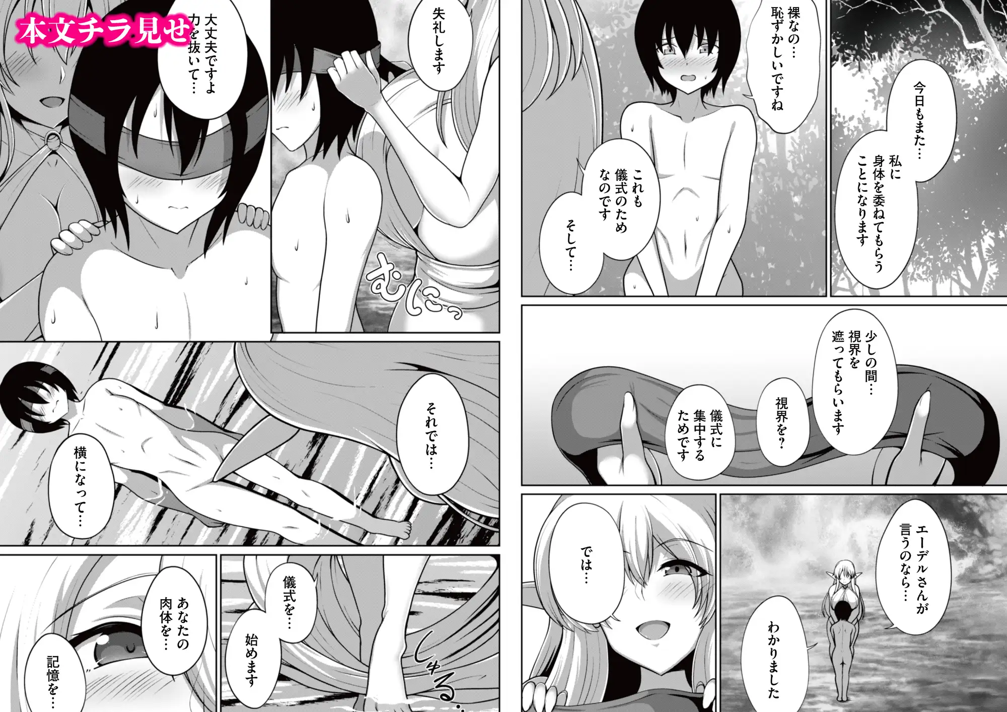 爆乳エルフの秘密儀式が甘々ドスケベセックスだった話 〜優しいお世話は快楽のため?→いいえ、あなたの記憶を取り戻すためですっ！〜 サンプル画像 7