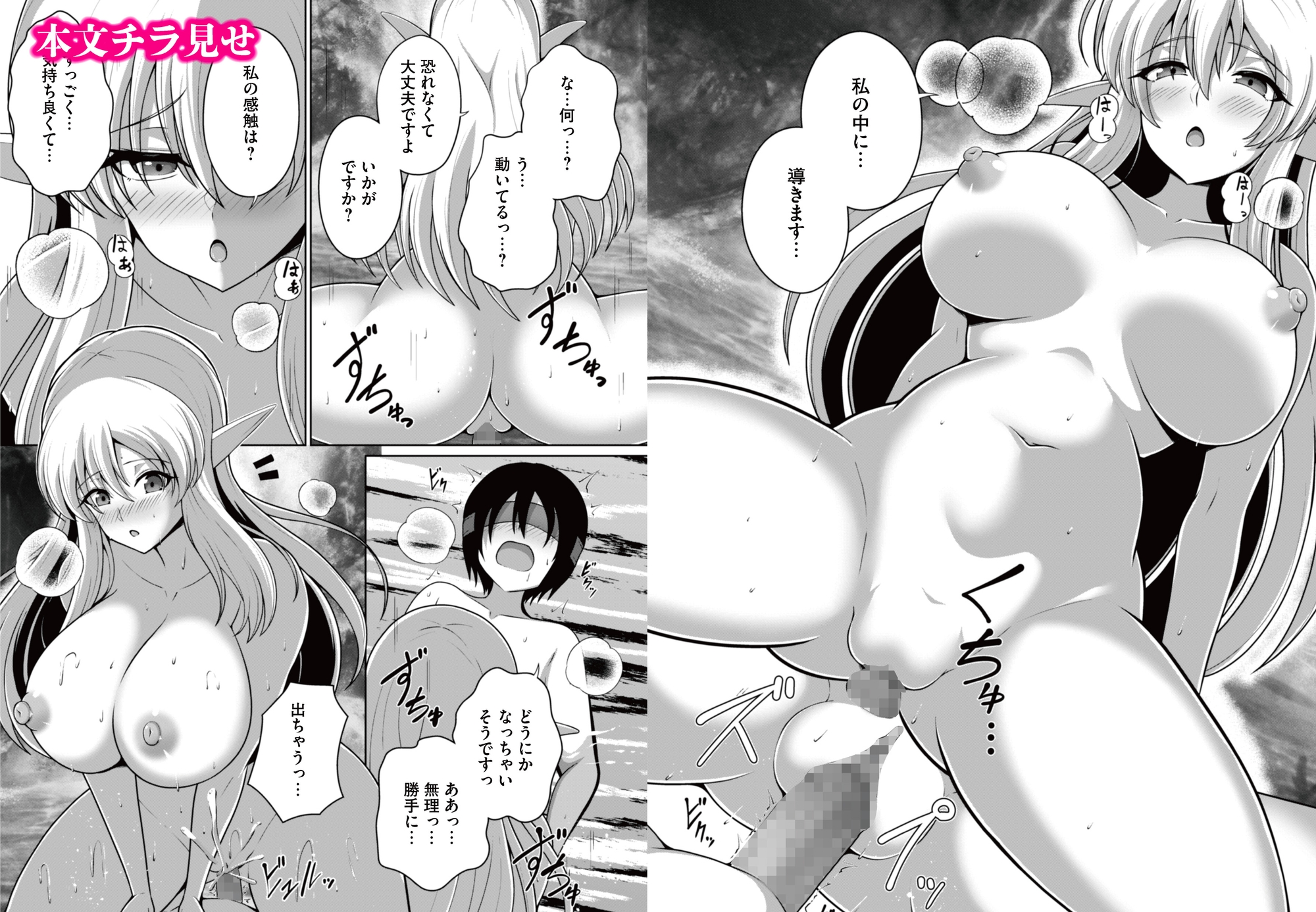 爆乳エルフの秘密儀式が甘々ドスケベセックスだった話 〜優しいお世話は快楽のため?→いいえ、あなたの記憶を取り戻すためですっ！〜 画像8