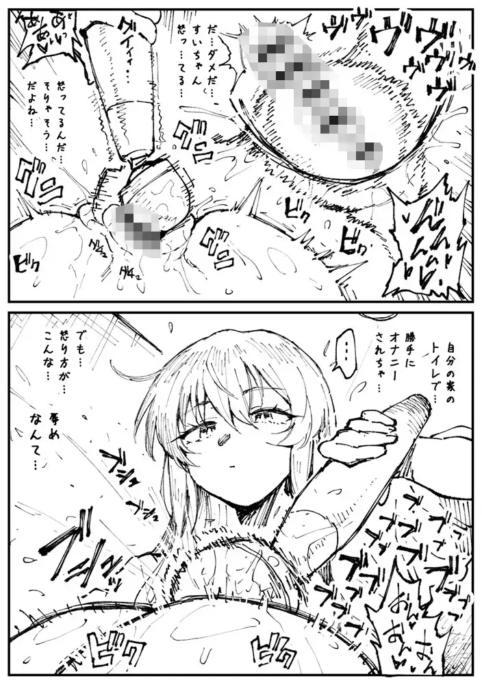 キツネとホシ サンプル画像 2