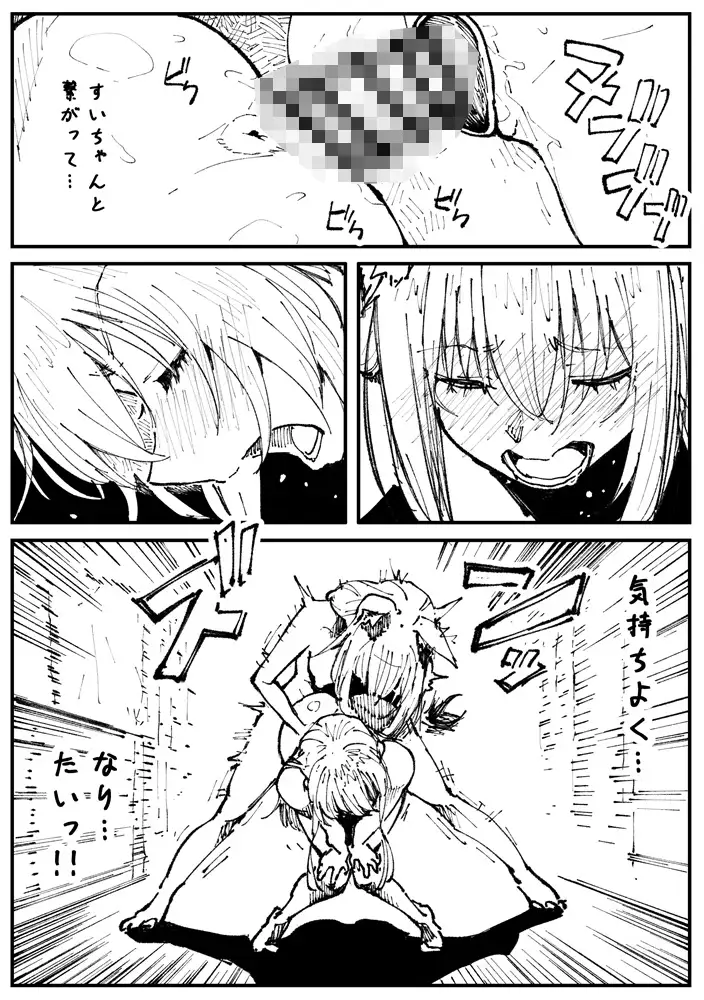 キツネとホシ サンプル画像 3