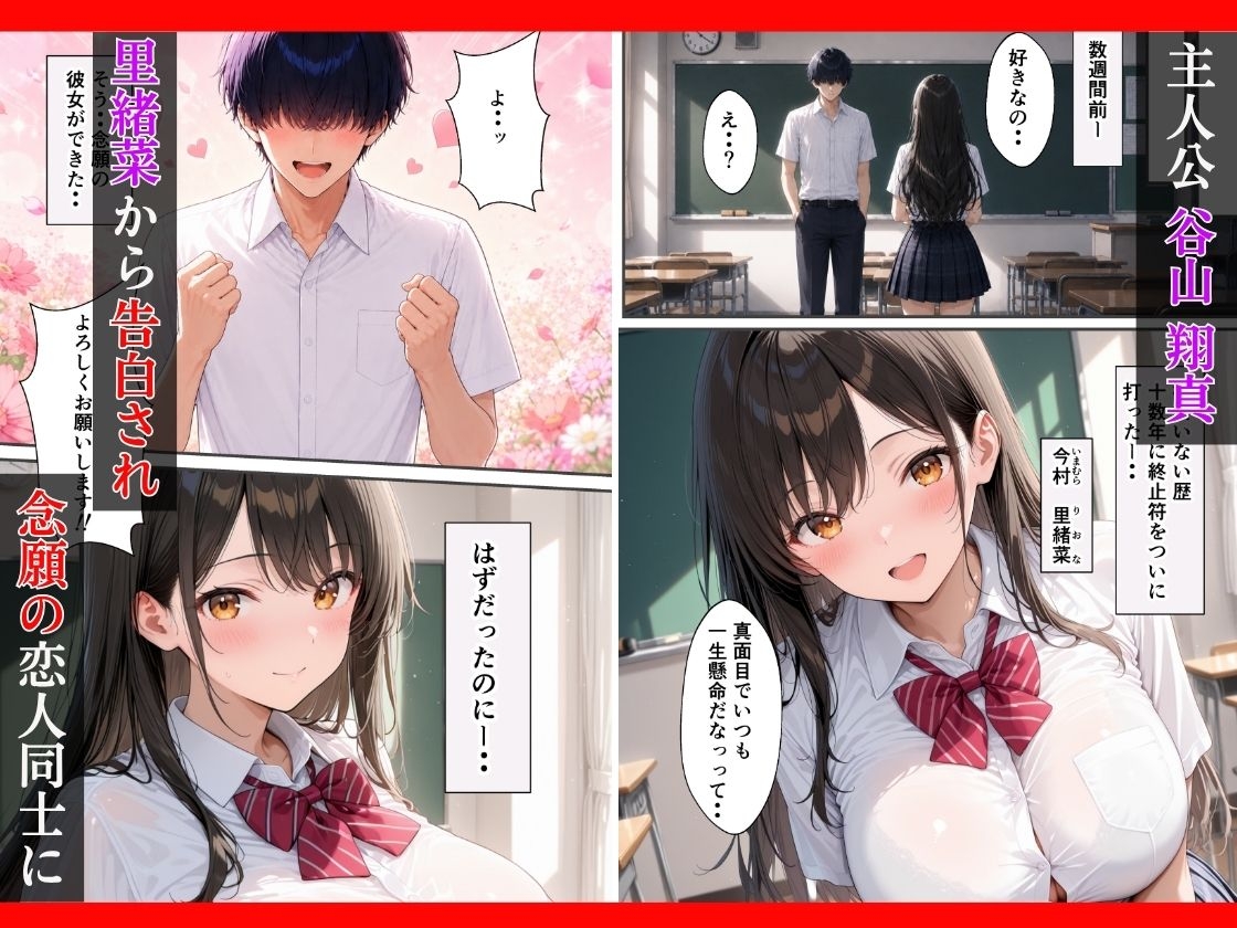 【逆NTR】～ 隣室に彼女がいるのに～ ボーイッシュ幼なじみはド淫乱?  インポ克服リハビリで理性崩壊した話 サンプル1