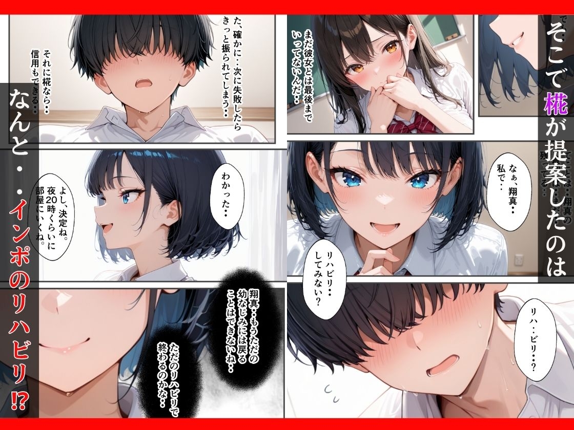 【逆NTR】～ 隣室に彼女がいるのに～ ボーイッシュ幼なじみはド淫乱?  インポ克服リハビリで理性崩壊した話 サンプル4