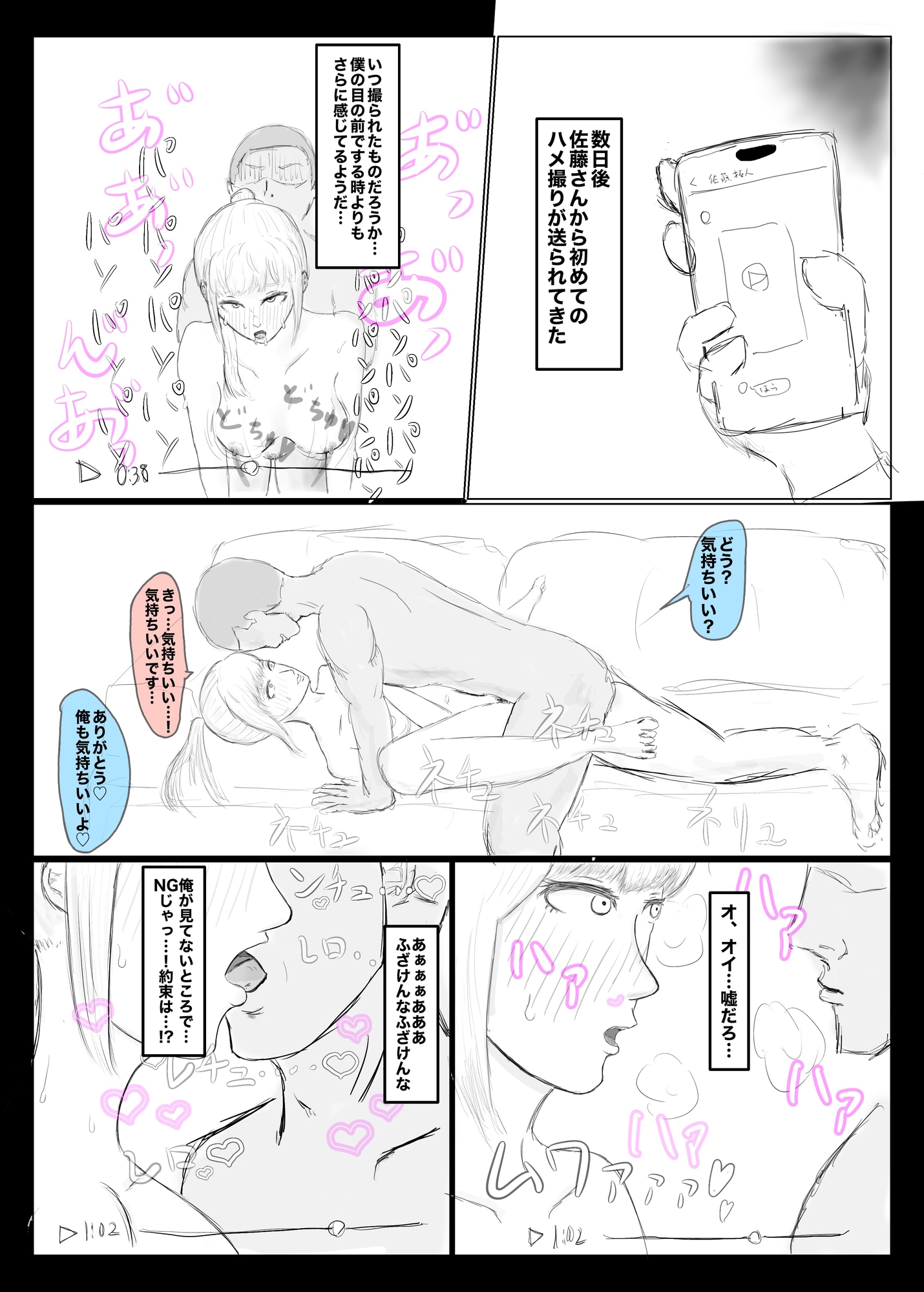 寝取らせ、寝取られ、托卵、旦那の遺伝子はxx 画像10