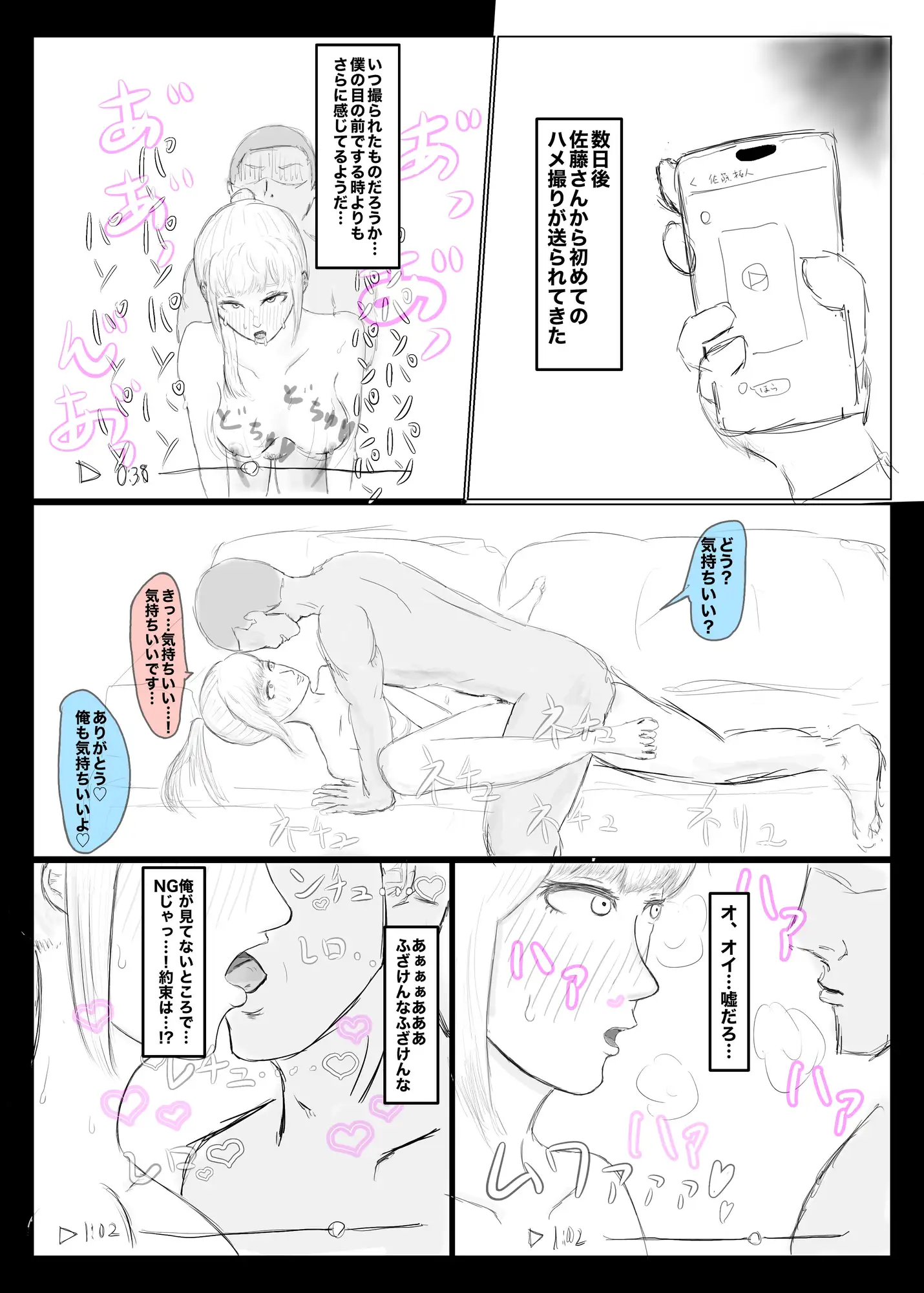 寝取らせ、寝取られ、托卵、旦那の遺伝子はxx サンプル画像 10