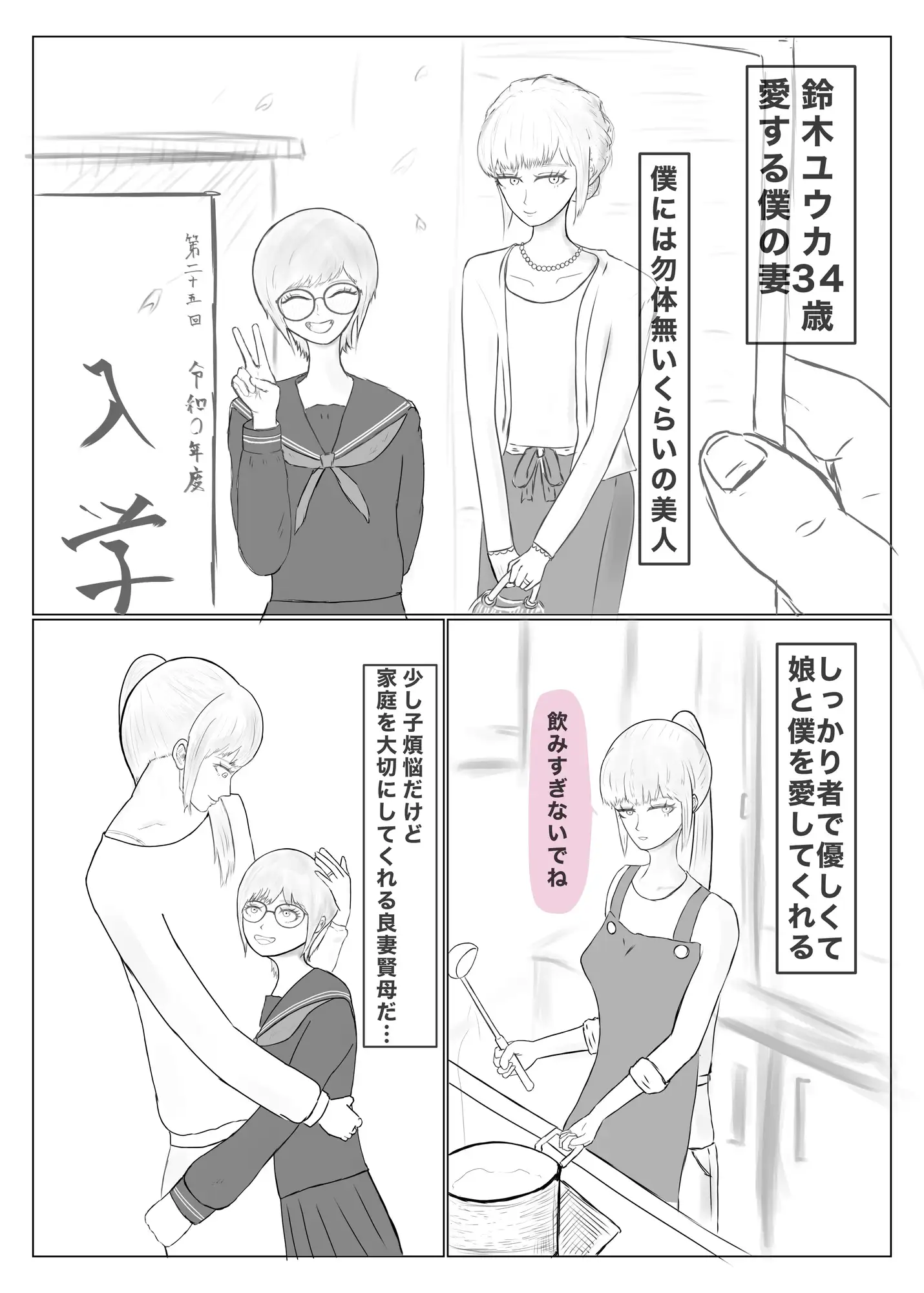 寝取らせ、寝取られ、托卵、旦那の遺伝子はxx サンプル画像 2