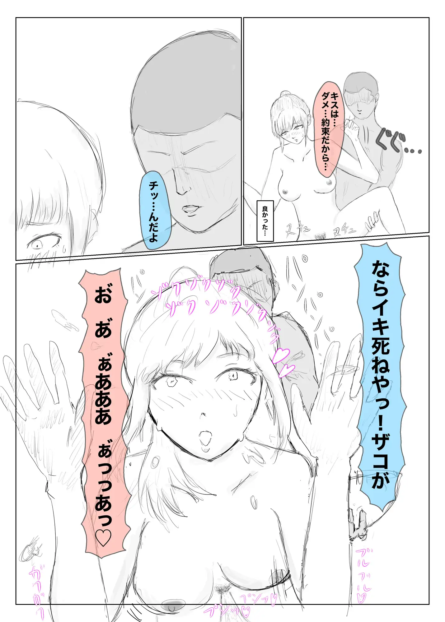寝取らせ、寝取られ、托卵、旦那の遺伝子はxx サンプル画像 8