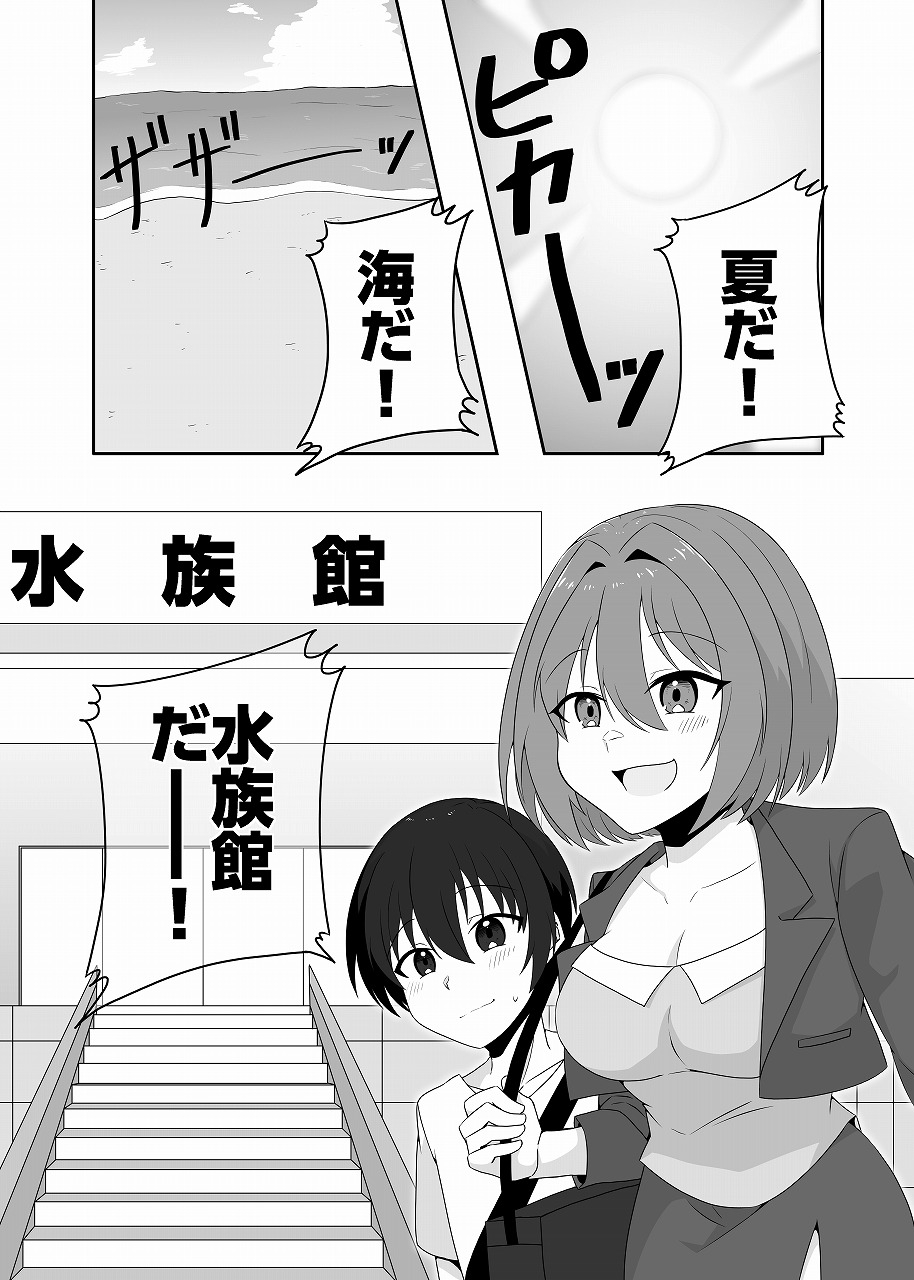 年下男子にメロメロです！！4～授乳プレイ～-3