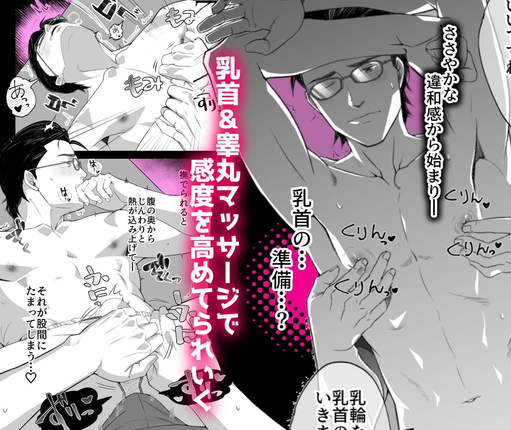 初メンエスでメス施術されたリーマンの感想。 画像4