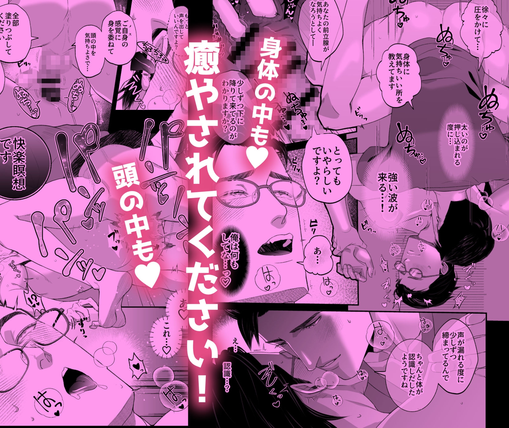初メンエスでメス施術されたリーマンの感想。 サンプル7