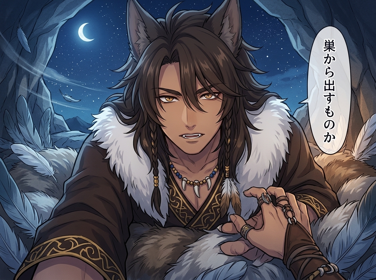 鷲獣人は、番を巣に閉じ込め離さない♡〜断崖の高みで嗅ぎ当てたお前だけを噛む〜【獣人/本能/バイノーラル】 サンプル4