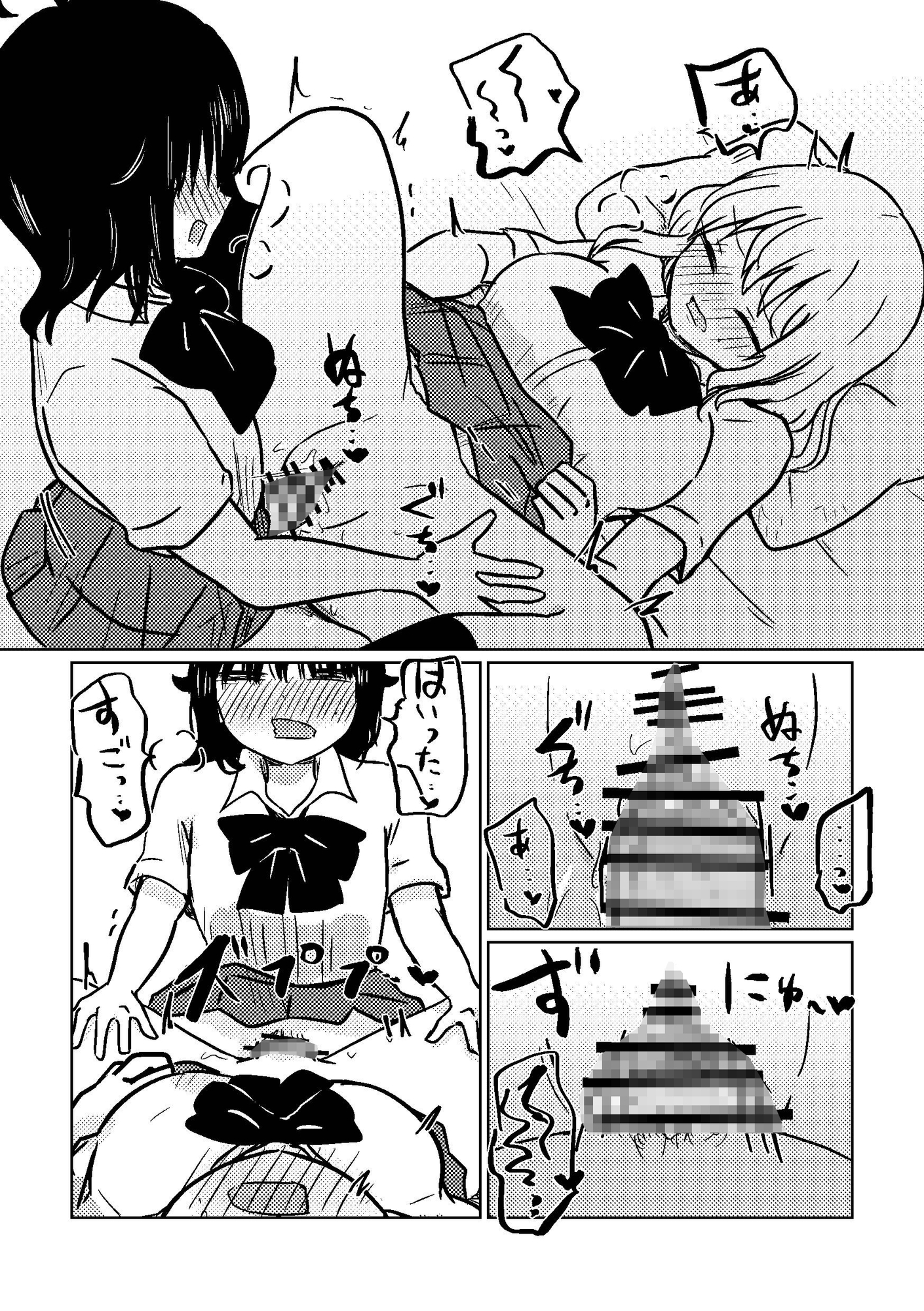 ちんちん生えたので親友に土下座してえっちさせて貰う話-11