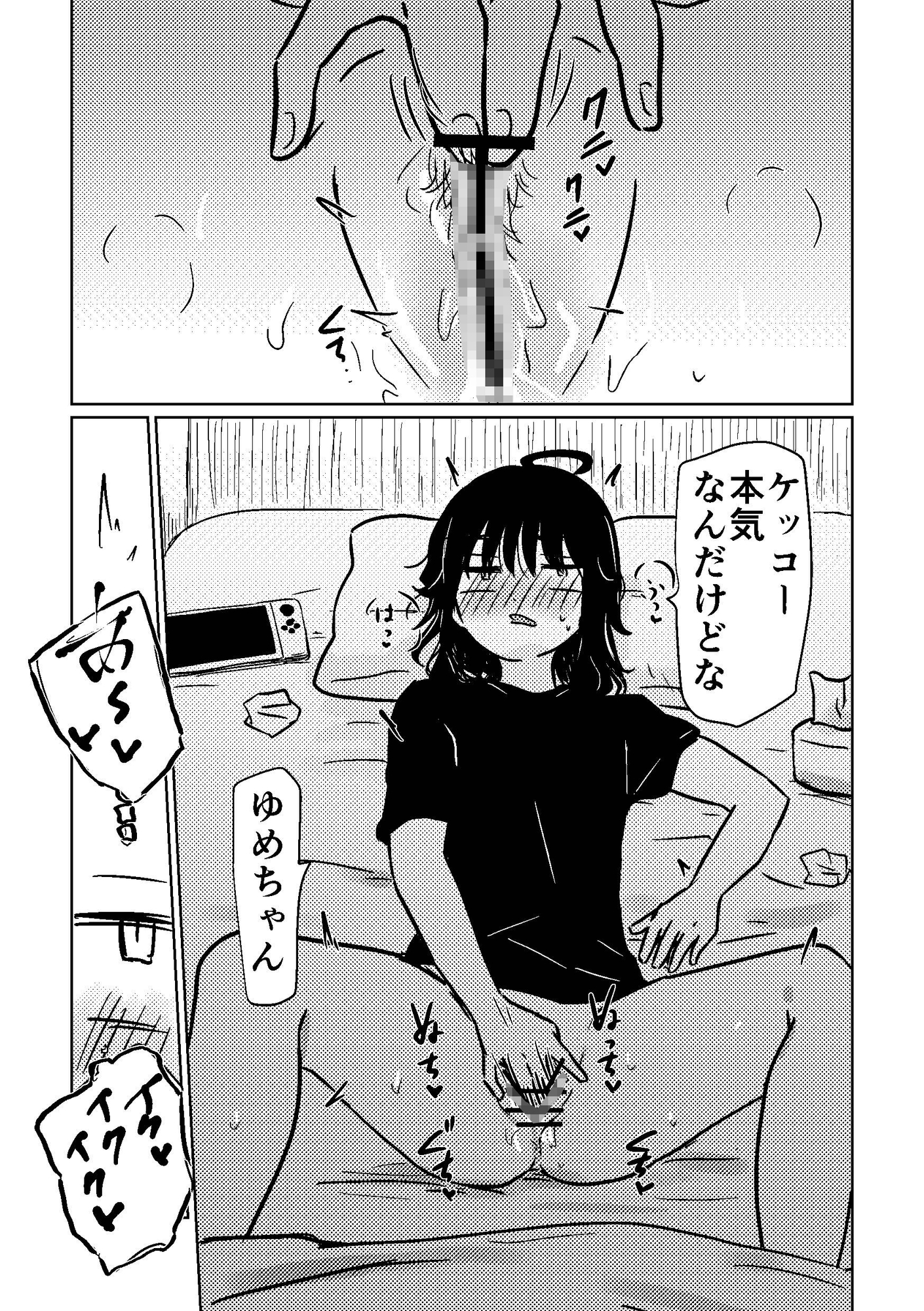 ちんちん生えたので親友に土下座してえっちさせて貰う話-4