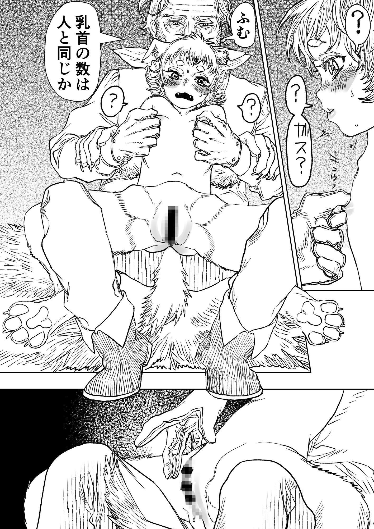 猟師ガスパールと愛犬シャスタ-3