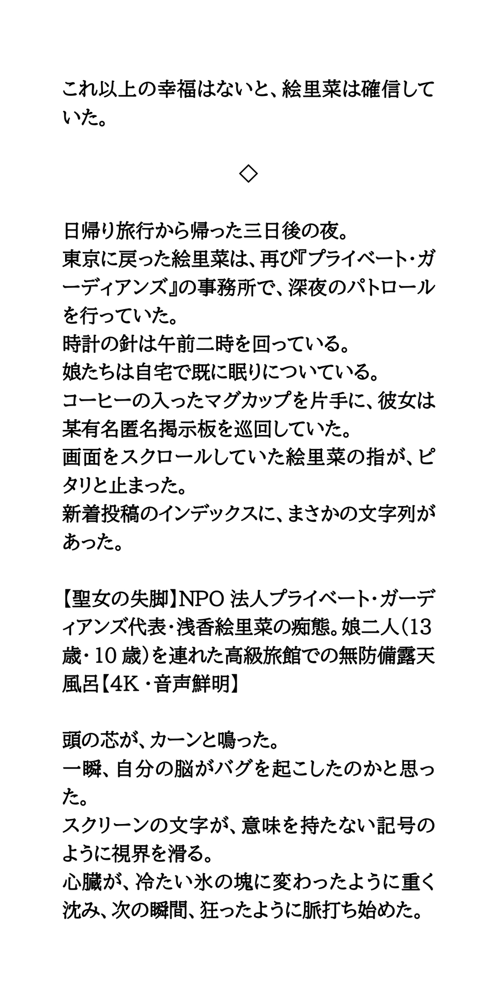 【盗撮流出】正義の盗撮ハンターNPO代表女、最愛の娘二人と共に露天風呂で全裸晒しのサンプル画像 10