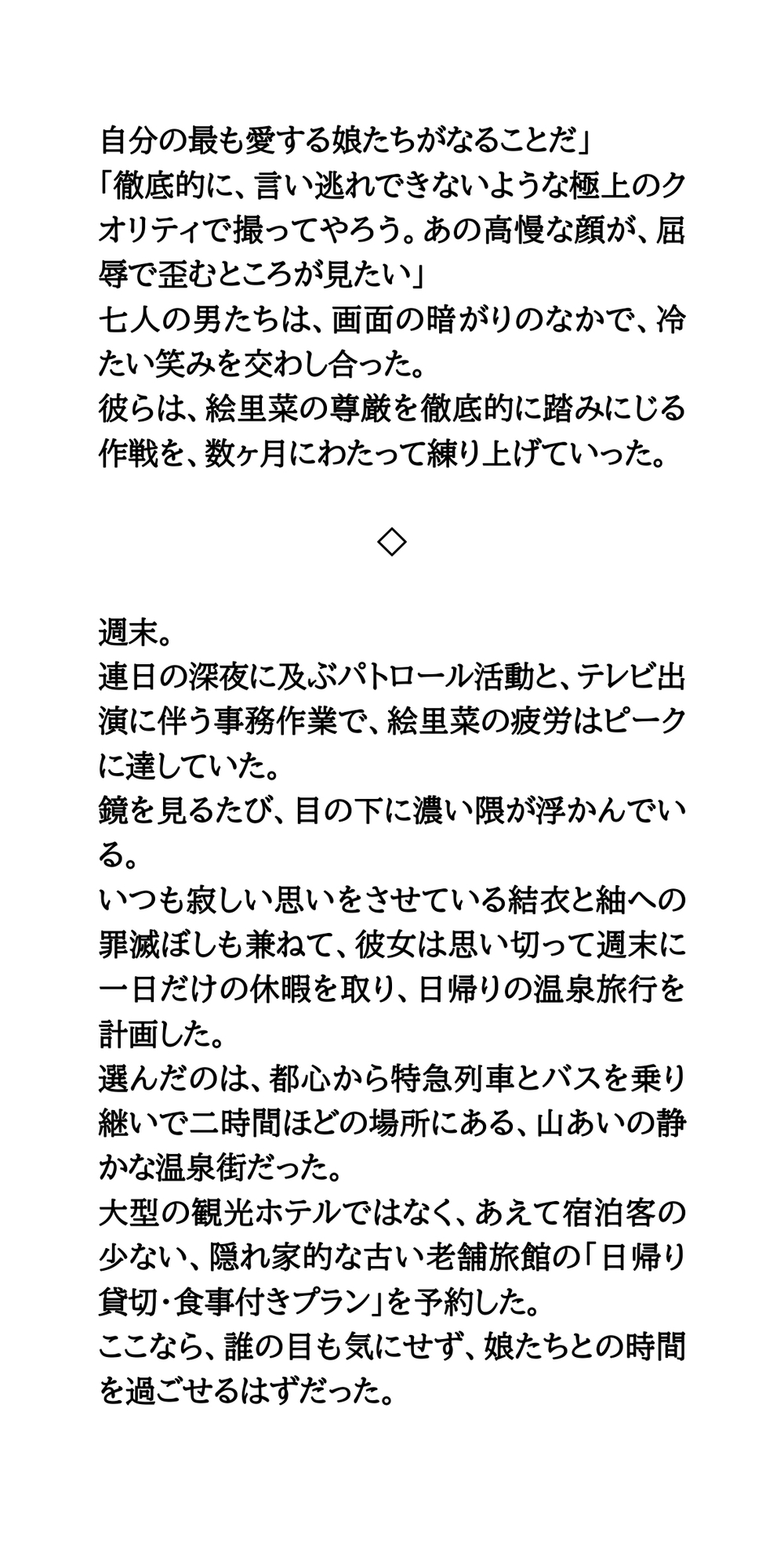 【盗撮流出】正義の盗撮ハンターNPO代表女、最愛の娘二人と共に露天風呂で全裸晒し サンプル7