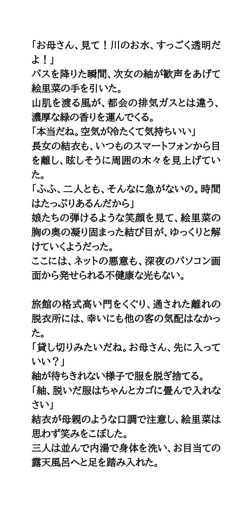 【盗撮流出】正義の盗撮ハンターNPO代表女、最愛の娘二人と共に露天風呂で全裸晒し サンプル8