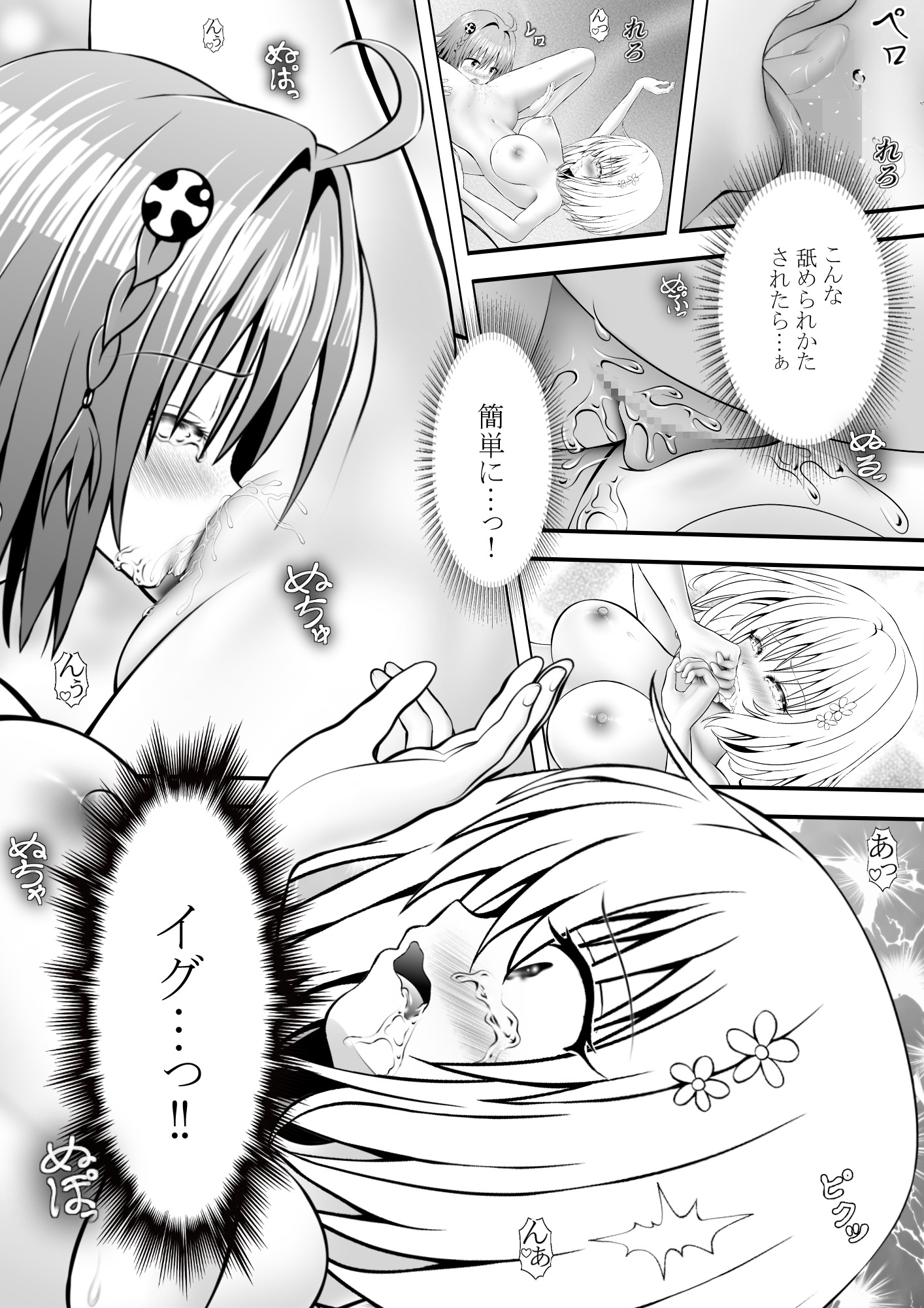 サンプル画像 3枚目