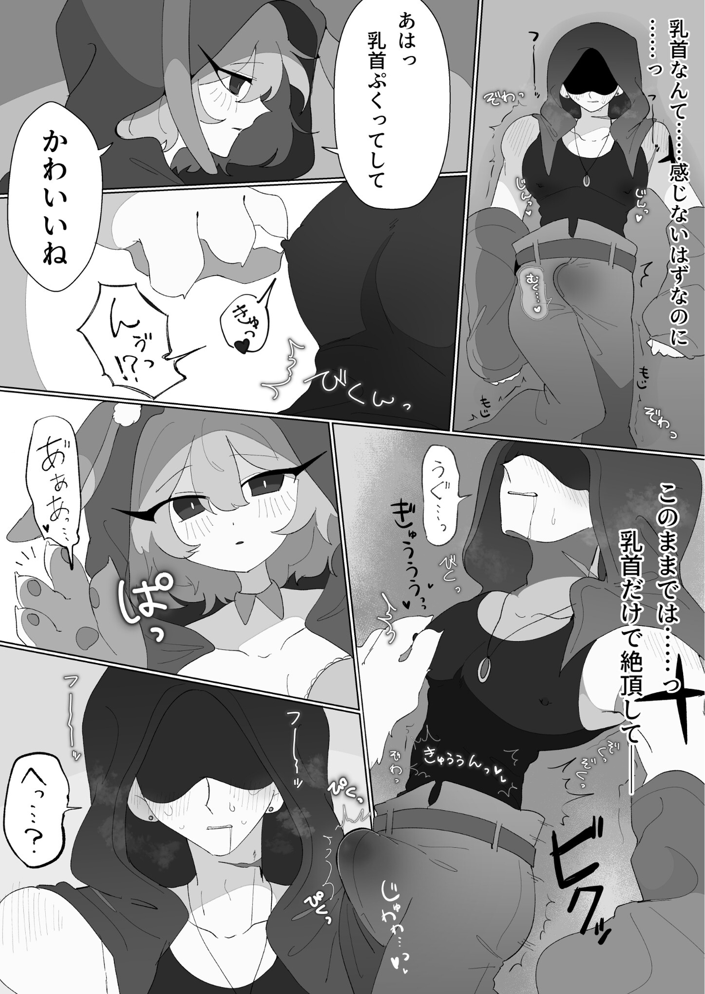 悪魔狩り♂はつよつよ淫魔♀の餌♡になる 画像3