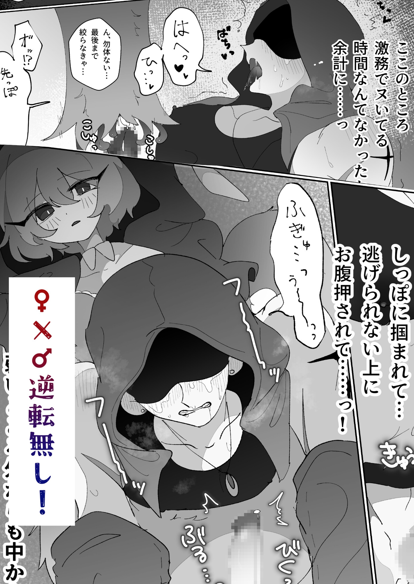 悪魔狩り♂はつよつよ淫魔♀の餌♡になる 画像7