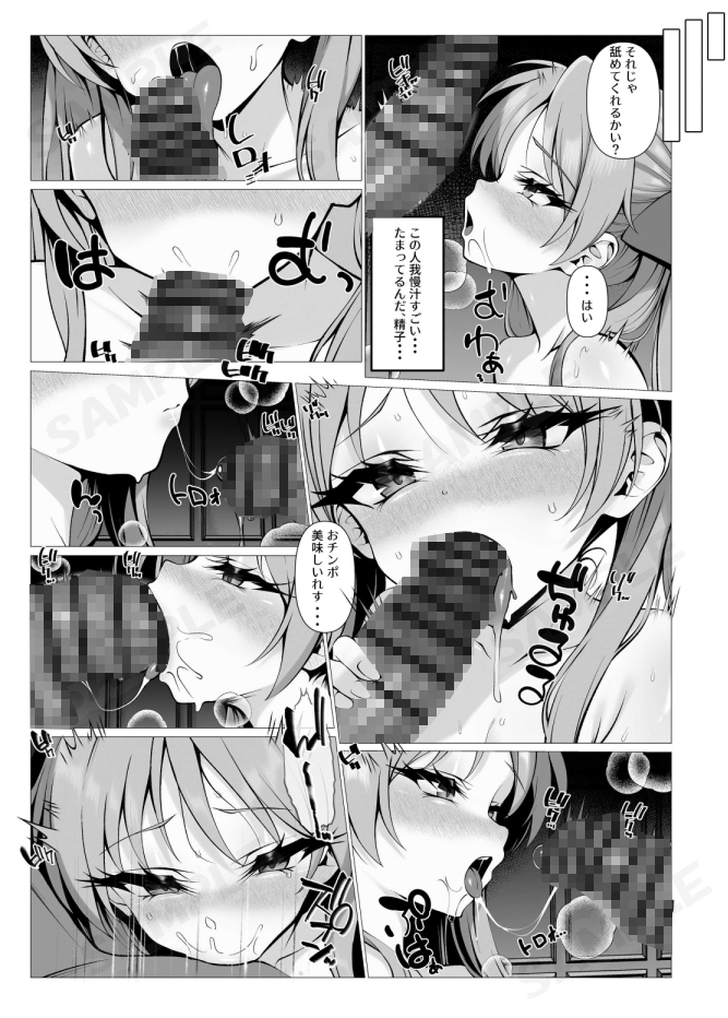 鏡堕ち3 画像2