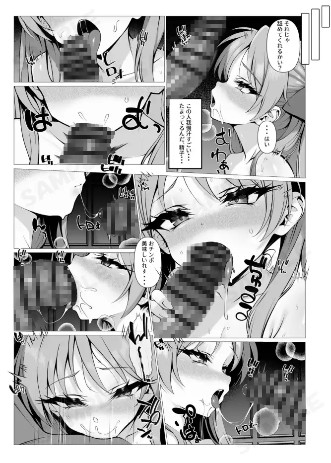 鏡堕ち3 サンプル画像 2