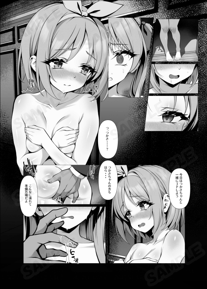 鏡堕ち3 画像3