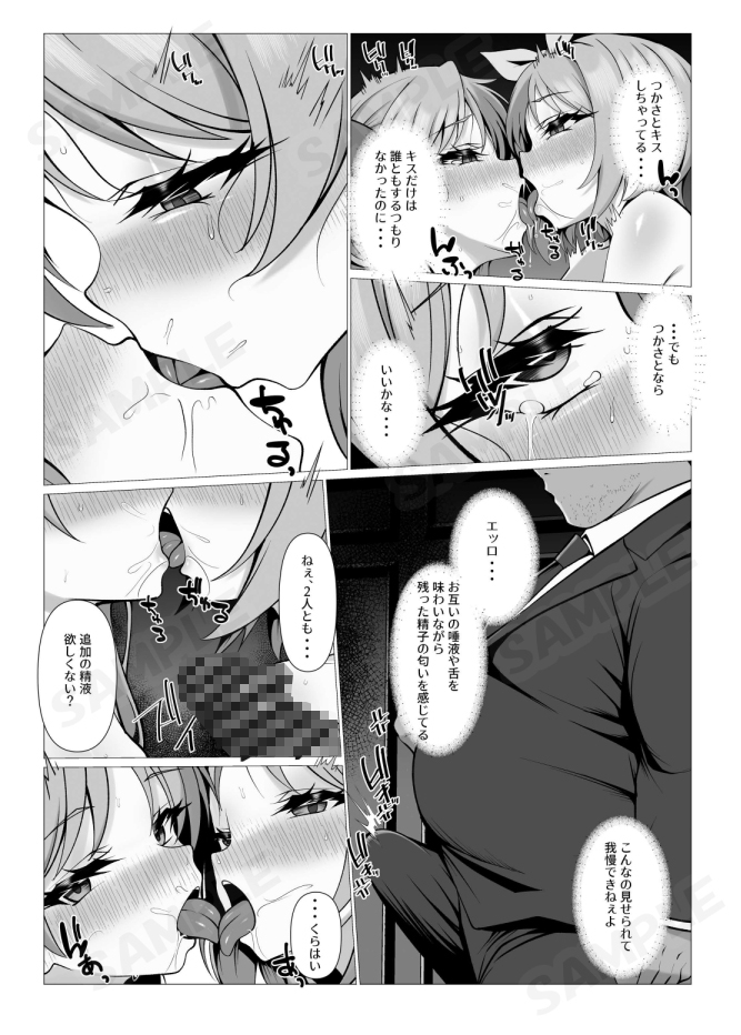 鏡堕ち3