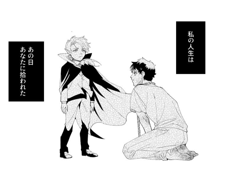 【おいしくたべて】傲慢主人×自己犠牲従者の強○契約えっち 画像1