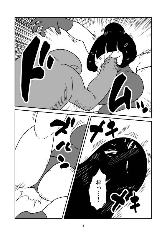 変身ヒロイン、肉玉にされて敗北-5