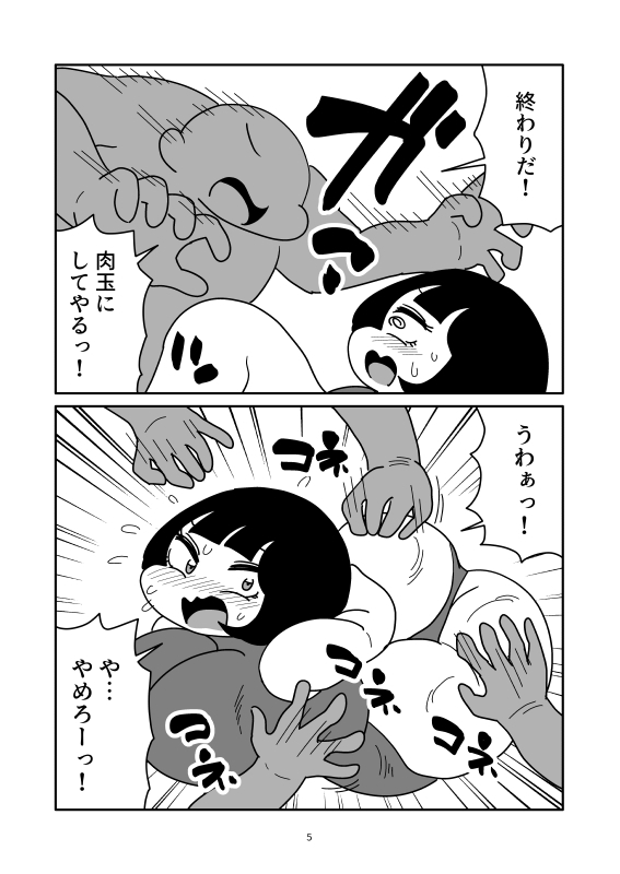 変身ヒロイン、肉玉にされて敗北-6