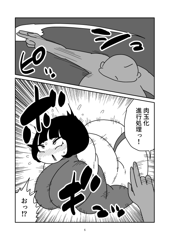 変身ヒロイン、肉玉にされて敗北-7