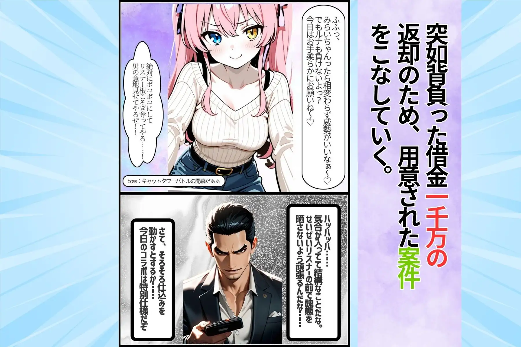 新人アイドルとコラボ配信したら二人まとめて脳まで雌堕ちさせられました サンプル画像 3