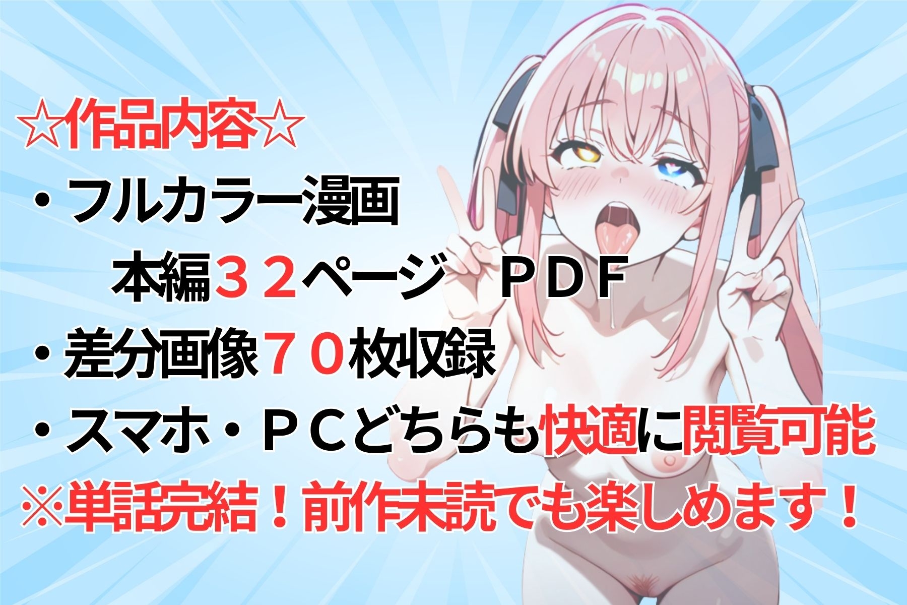 新人アイドルとコラボ配信したら二人まとめて脳まで雌堕ちさせられました サンプル8