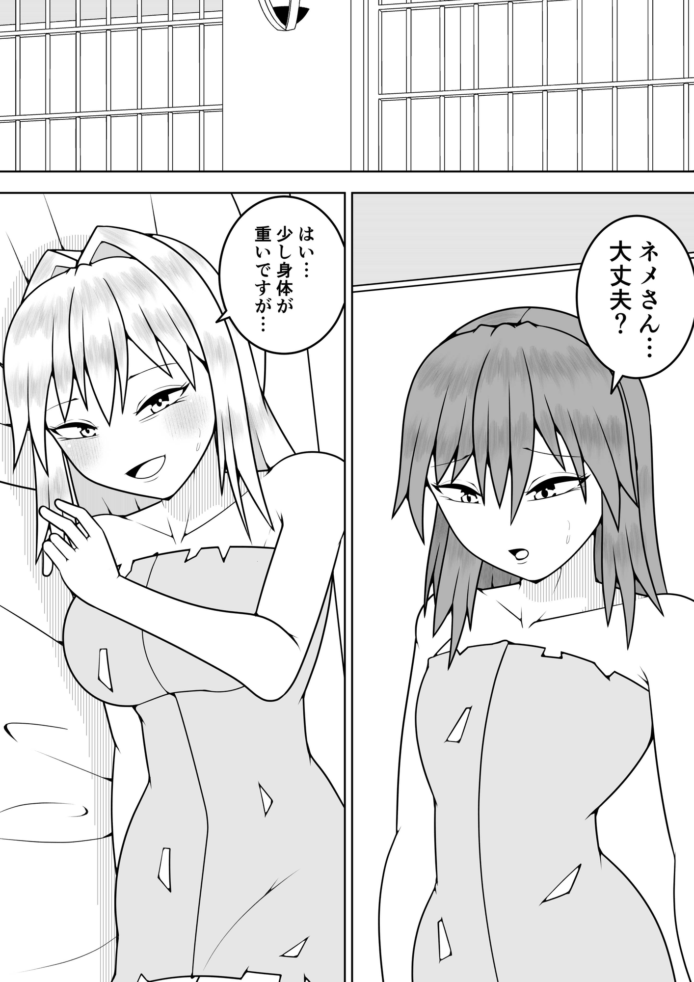 つるぺたふたなり娘アルト続々々々 画像1