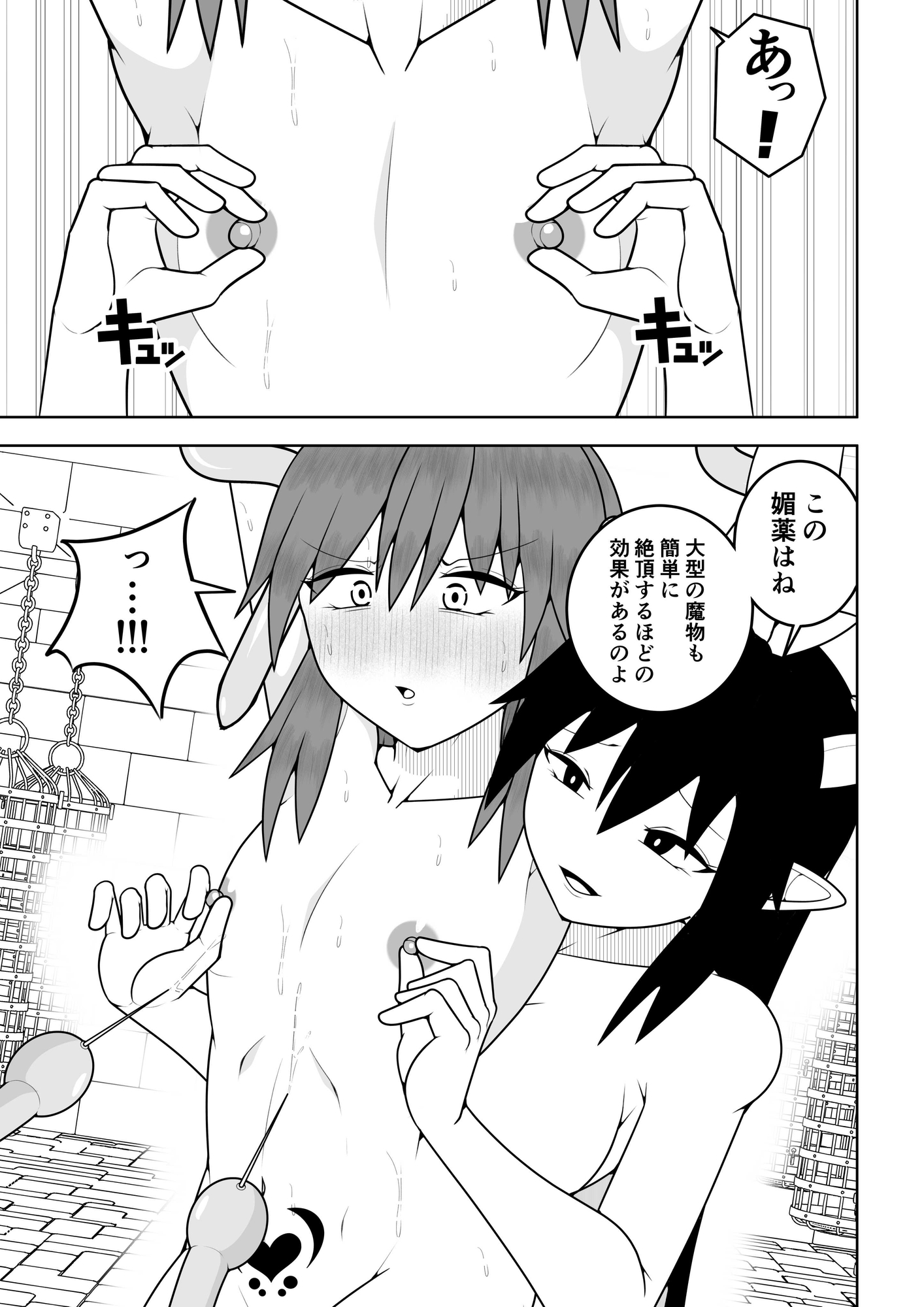 つるぺたふたなり娘アルト続々々々 画像6