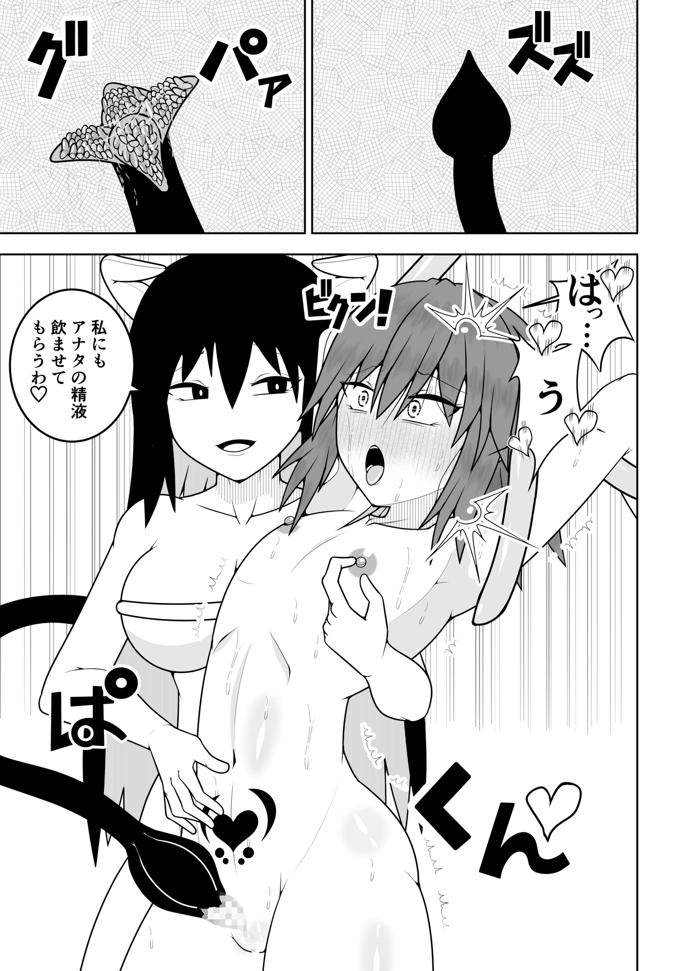 つるぺたふたなり娘アルト続々々々 画像8