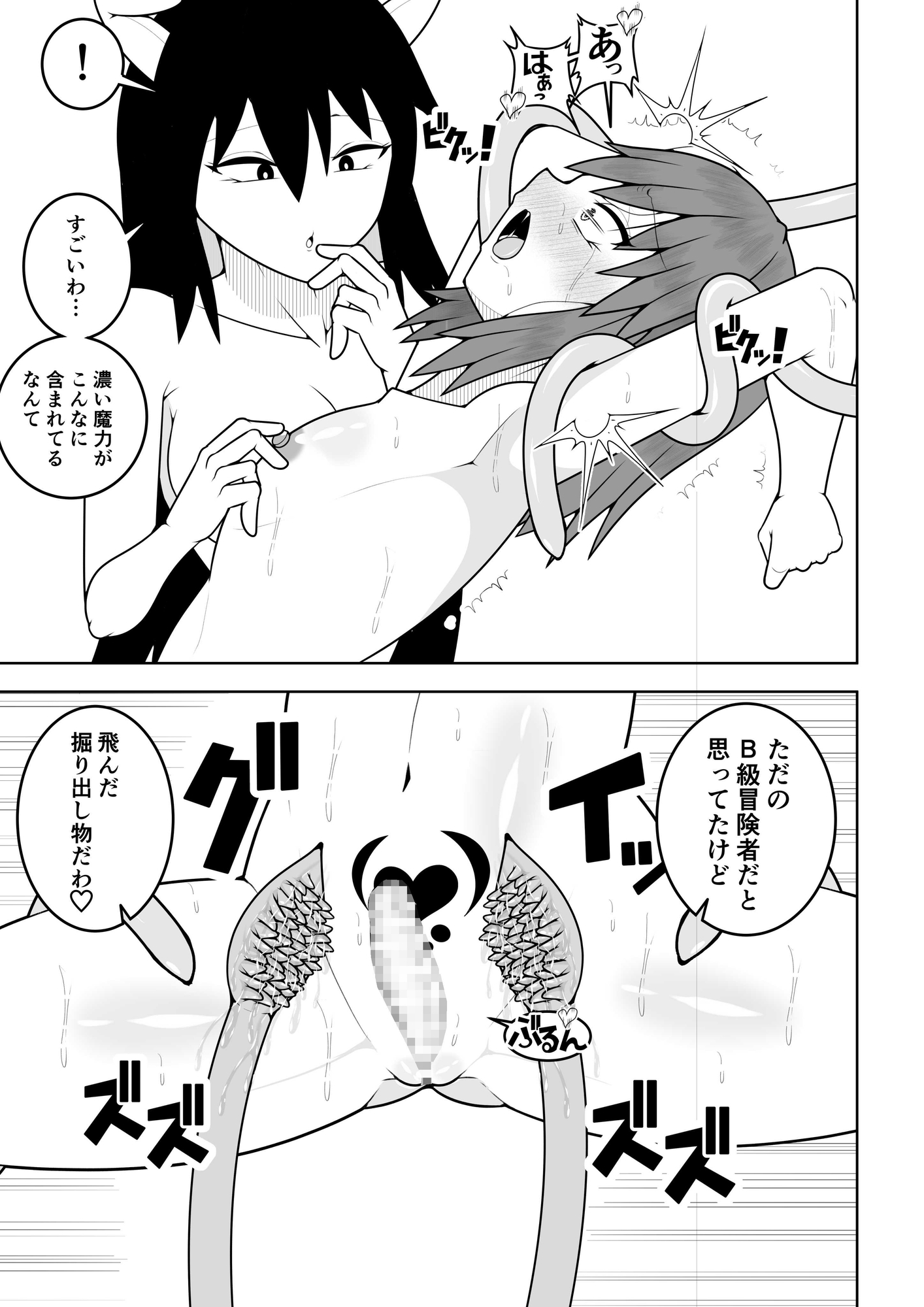 つるぺたふたなり娘アルト続々々々 画像9