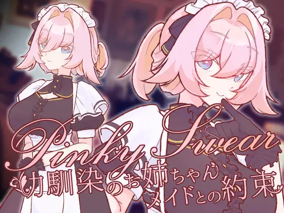 Pinky Swear - A Promise with My Childhood Friend's Maid Sister