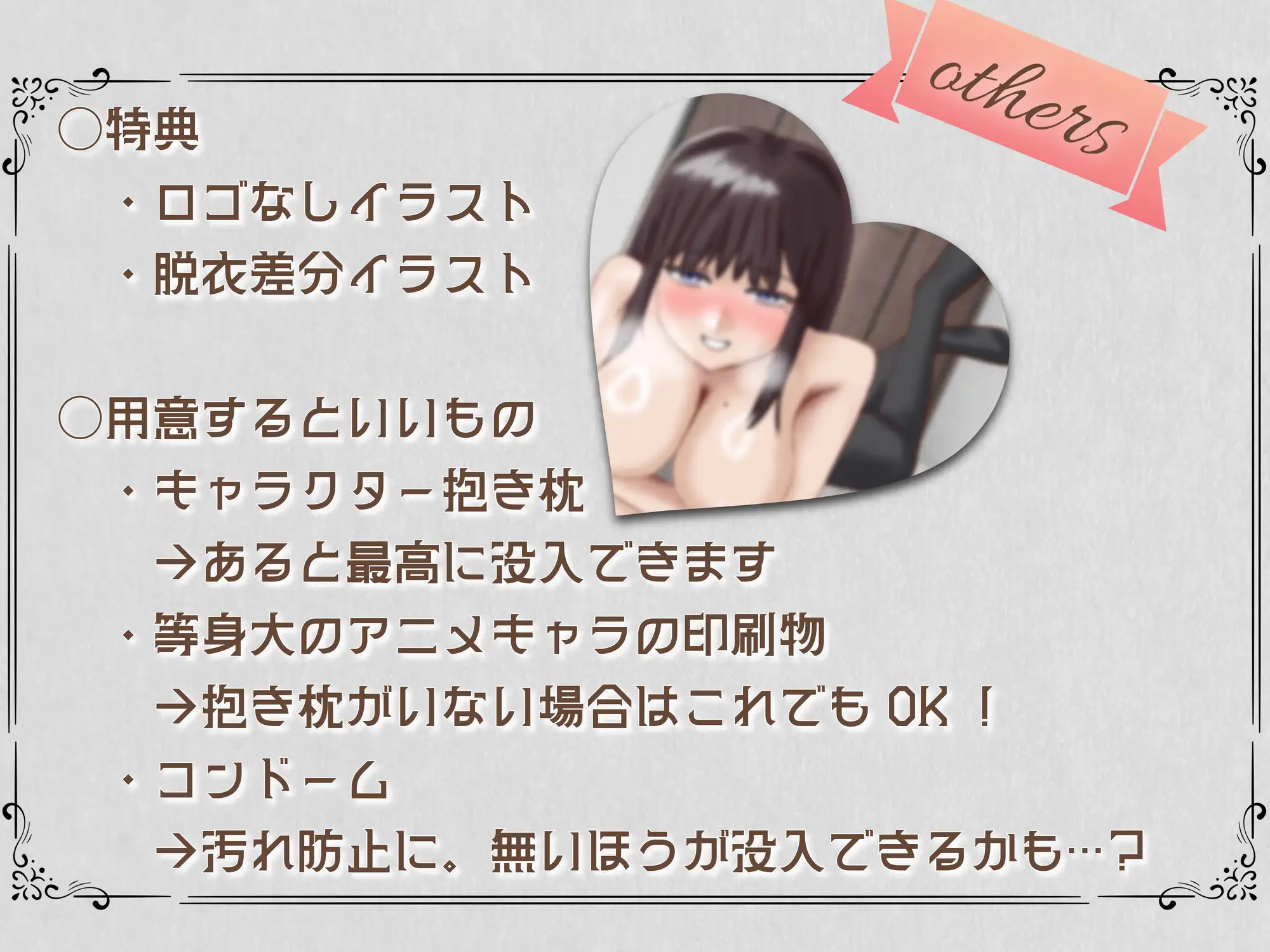 【床オナ特化】【サークル初作品】親戚のお姉さんの前で抱き枕にこすりつけオナサポ サンプル画像 3