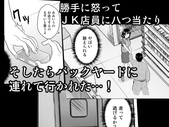 コンビニJK、バックヤードを覗いたら