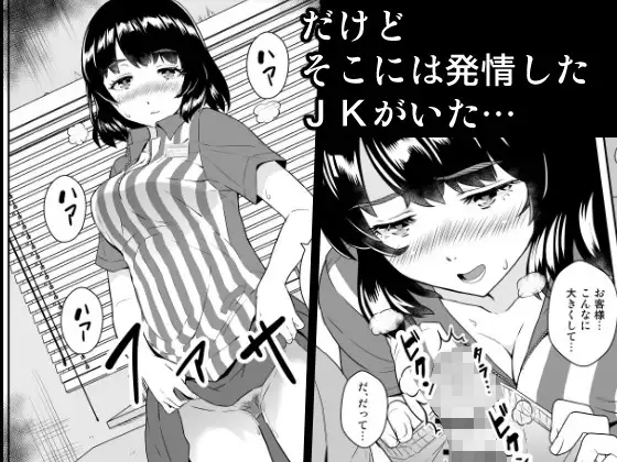 コンビニJK、バックヤードを覗いたら サンプル画像 4