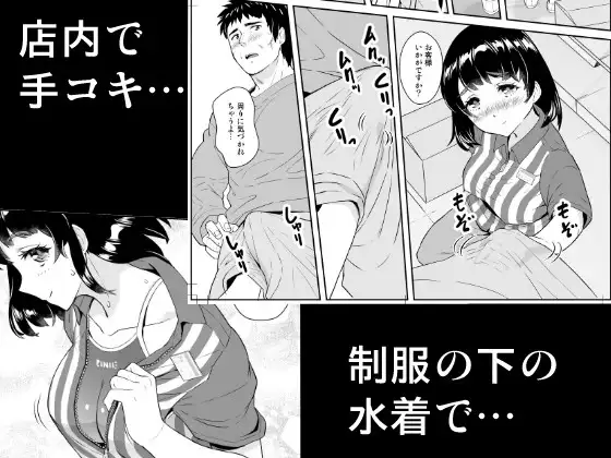 コンビニJK、バックヤードを覗いたら サンプル画像 5
