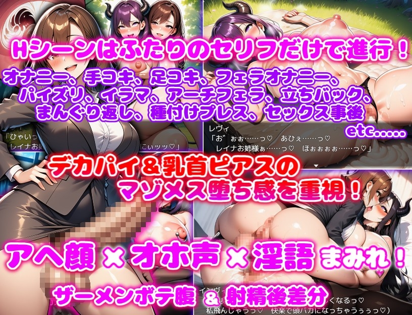 限界ふたなりOLとサキュバスの島 ～勘違いサキュバスをマゾメスオナホに♡～ サンプル4