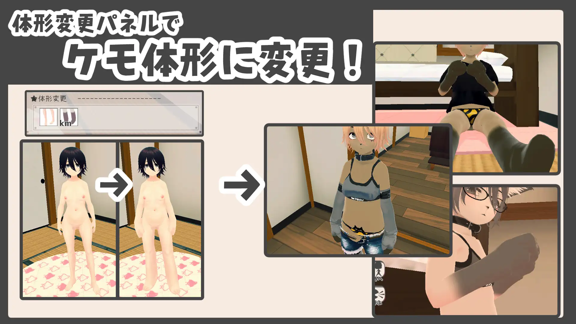 新生活は妹ちゃんと! ★機能追加DLC ケモ★ サンプル画像 2
