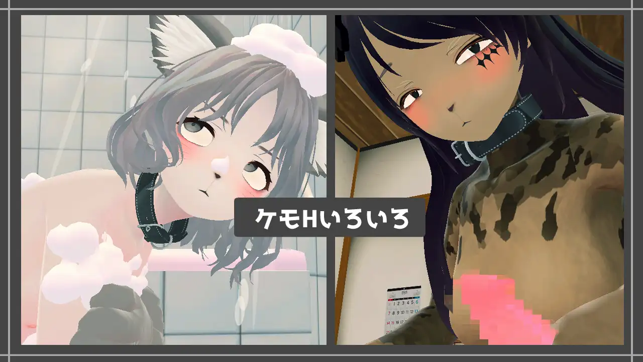 新生活は妹ちゃんと! ★機能追加DLC ケモ★ サンプル画像 4